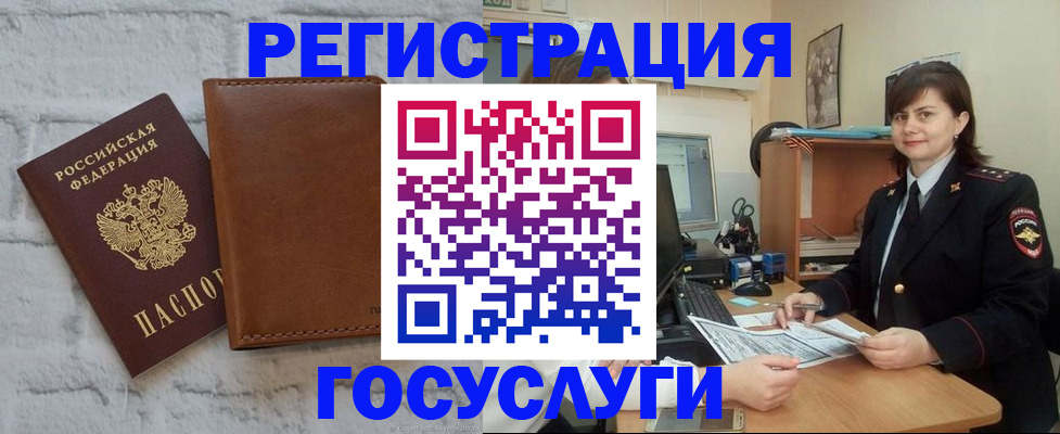 временная регистрация законно в Севастополе