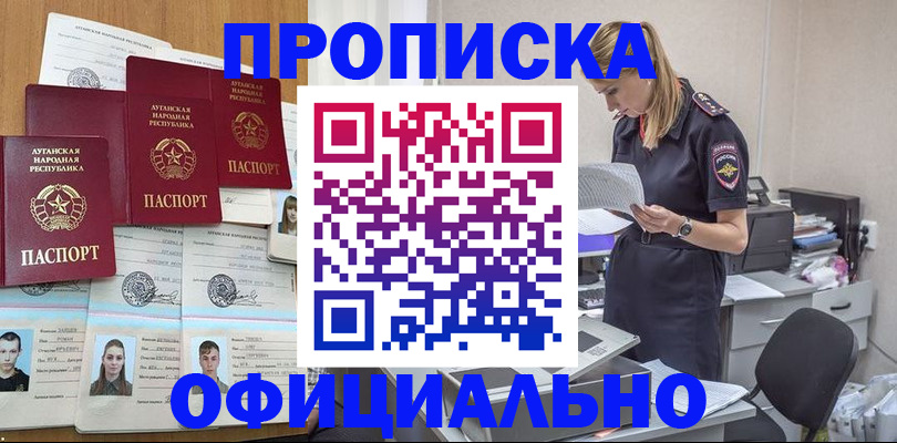 регистрация для школы в Севастополе