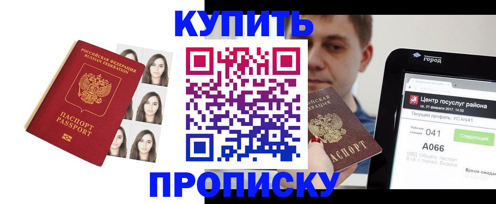 прописка иностранных граждан в Севастополе