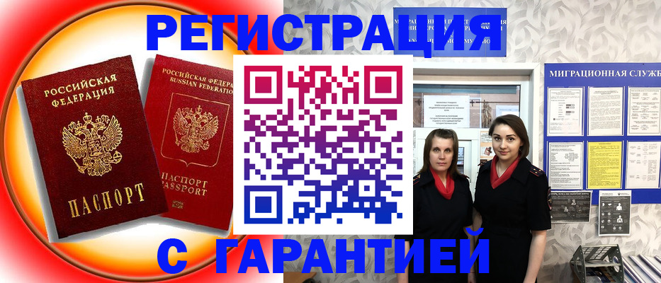 временная регистрация поиск в Севастополе