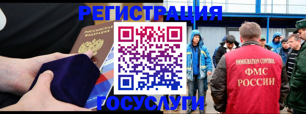 временная регистрация поиск в Севастополе